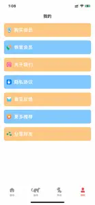 宠物翻译 screenshot #5 for iPhone