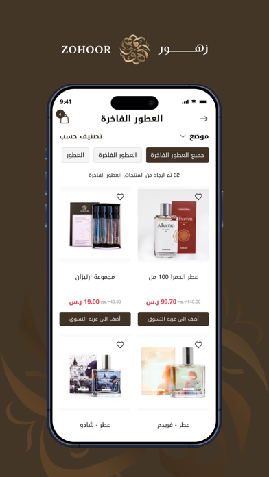 Zohoor Screenshot