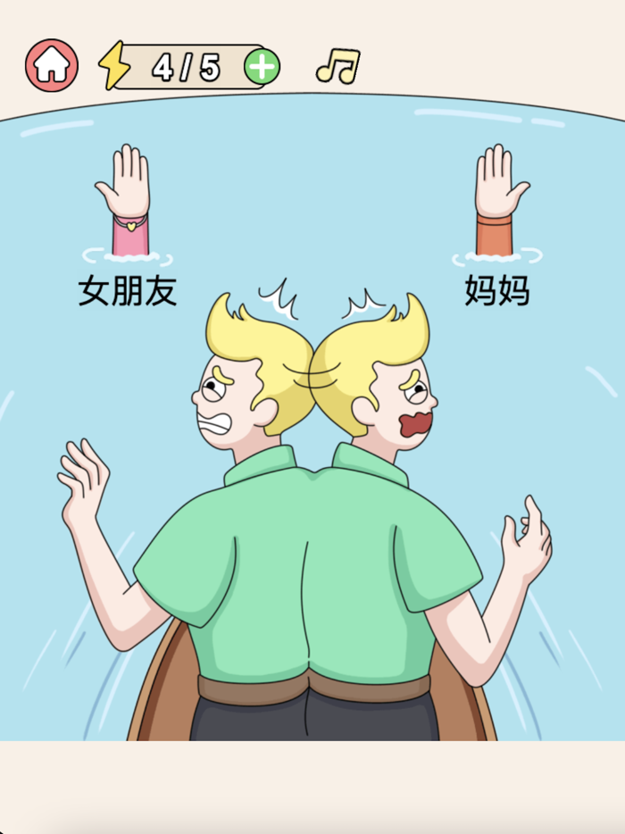 史上最烧脑游戏-解谜闯关小游戏