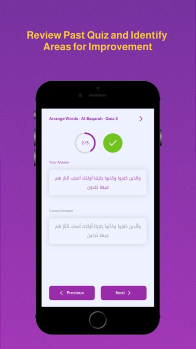 Itqan Ayah Screenshot