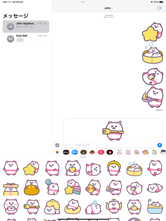 Screenshot #6 pour dream cute panda sticker