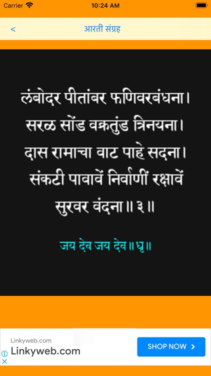 Ganesh Aarti Sangraha screenshot-4