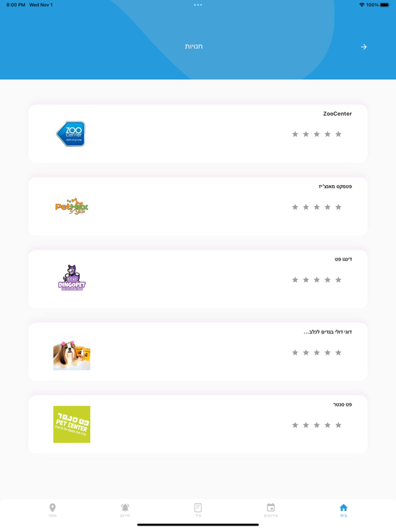 WooFace iPad screenshot 3 - Social Networking app