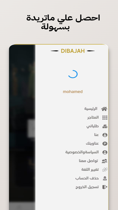 Dibajah Screenshot