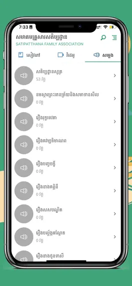 Game screenshot SATIPATTHANA FAMILY apk