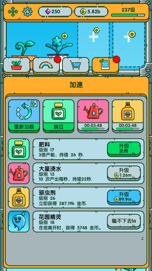 #4. 红月植物园 (iOS) 게시자: 志伟 王