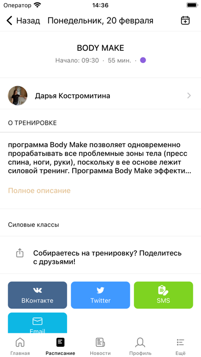 LisaFitness Screenshot
