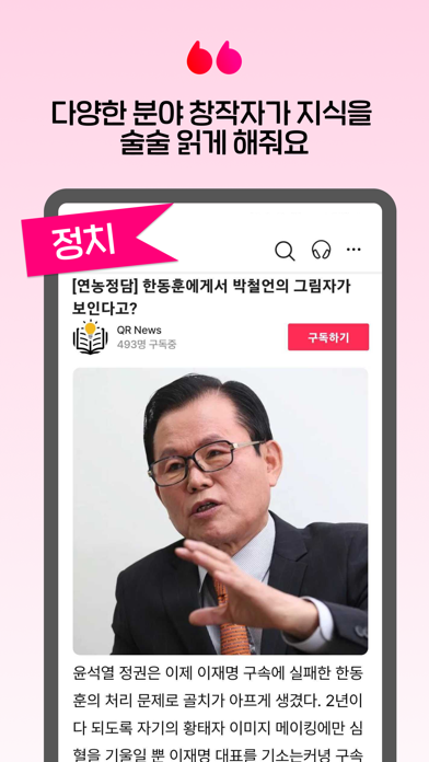 헤드라잇 Headlait Screenshot