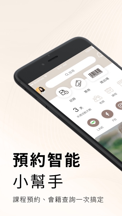 好事運動工作室