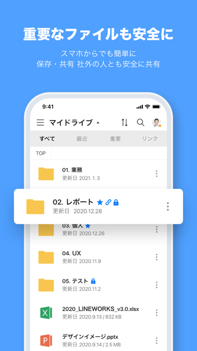 LINE WORKS - ビジネスチャット screenshot1