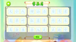 Game screenshot 墨点识字 apk