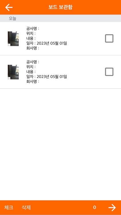 공사 보드판 - 현장 사진, PDF 사진대지 screenshot-6