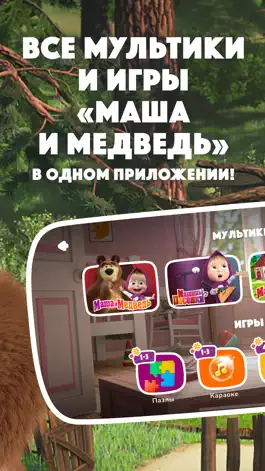 Game screenshot Маша и Медведь мультики и игры apk