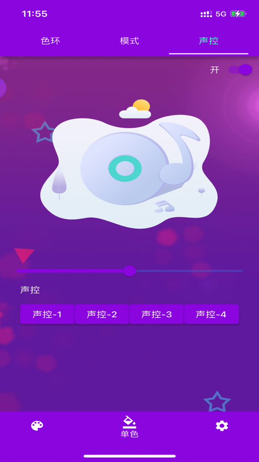 #3. DJ Link Light (iOS) 由: 晓聪 刘