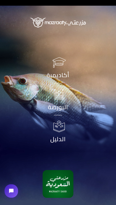 Mazra3ty Screenshot