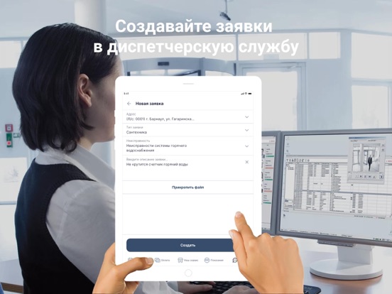 Screenshot #4 pour Тепловодоресурс