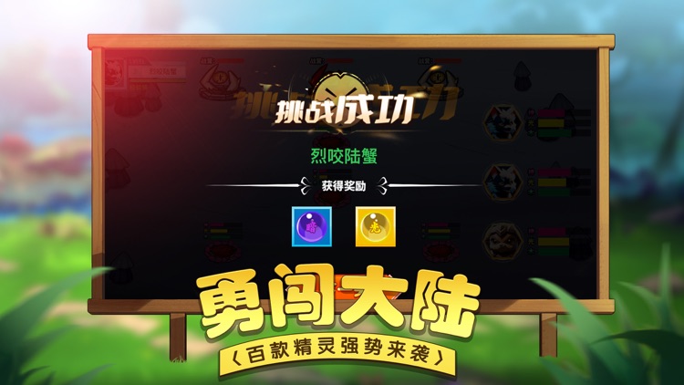 精灵宝贝计划 screenshot-4