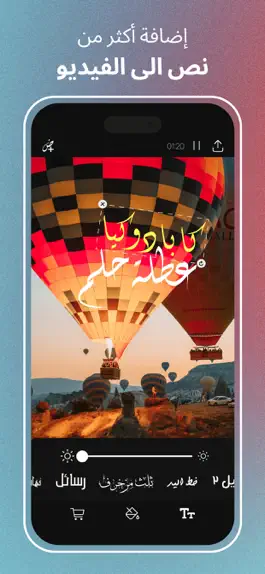 Game screenshot الكتابة على الفيديو - خط عربي mod apk