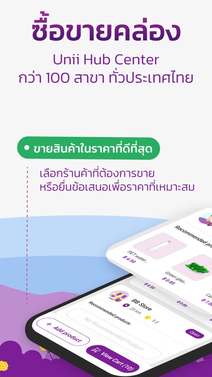 Unii All screenshot-3