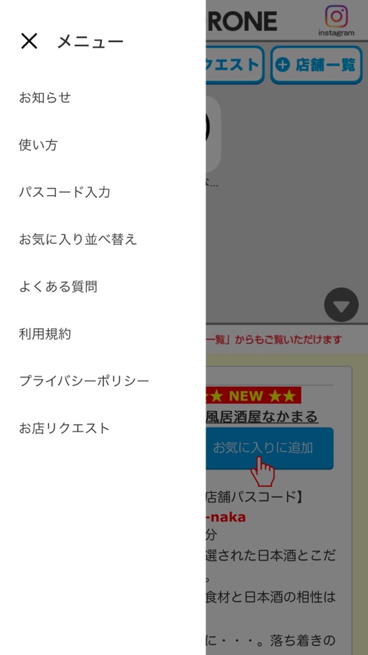 #4. 東京ファボローネ (iOS) 由: AILC INC.