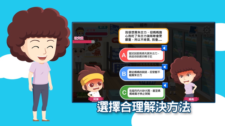 #6. 樂語路社交王 (iOS) By: The Chinese University of Hong Kong