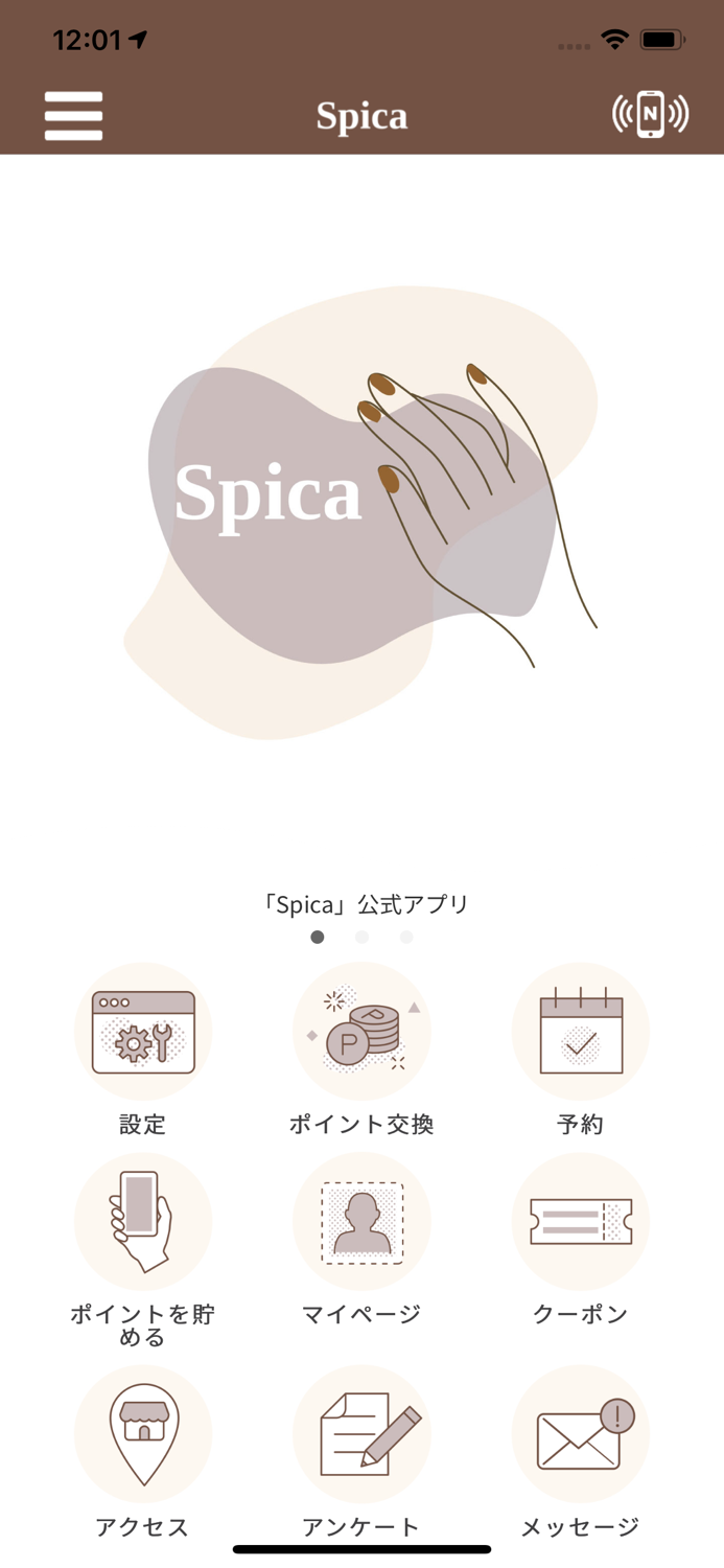 Spica　公式アプリ