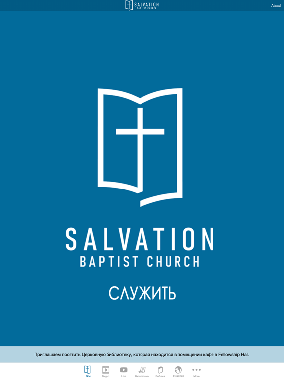 Salvation Baptist Church iPad screenshot 1 - Business app