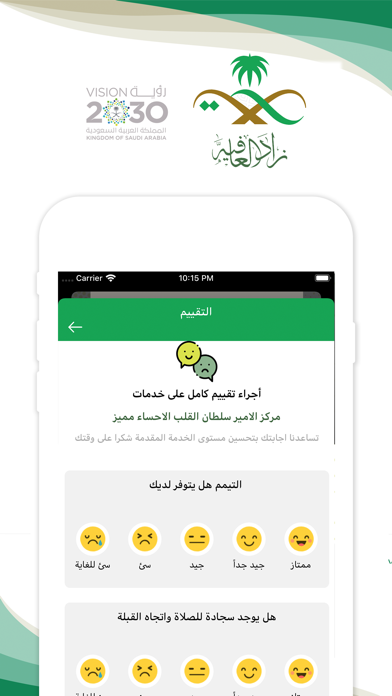 Zad Al-Afiya | زاد العافية Screenshot