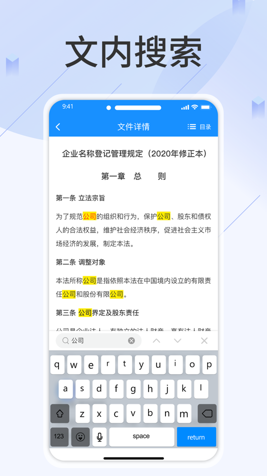 #6. 查规定 (iOS) โดย: 玖峰管理咨询有限公司
