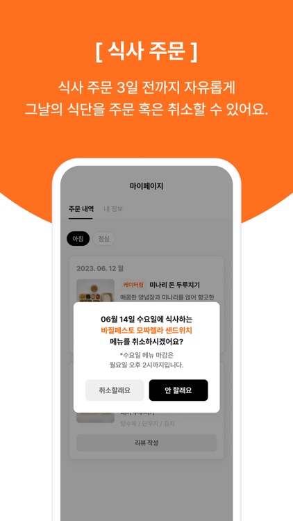 플레이팅 이츠 - 셰프의 찾아가는 구내식당 screenshot-3