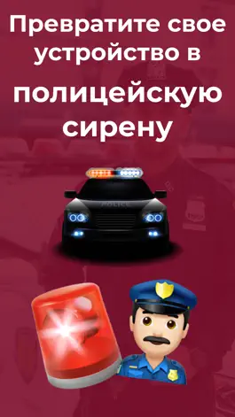 Game screenshot полиция: сирена, звуки, радар mod apk