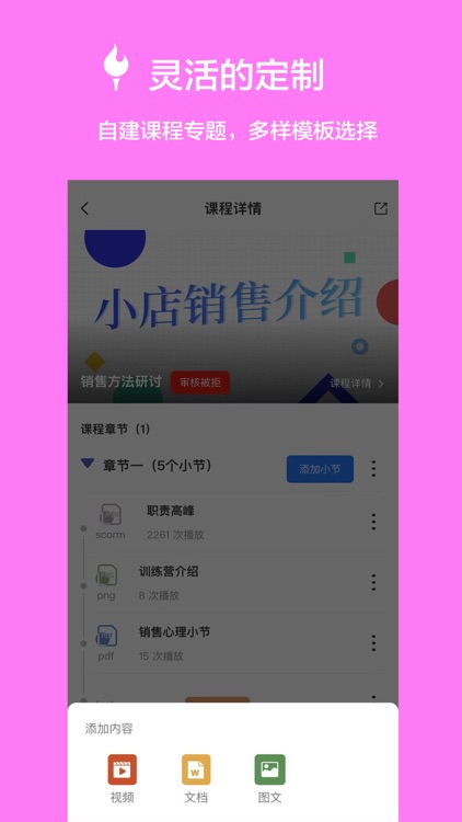 知识火炬 screenshot-3