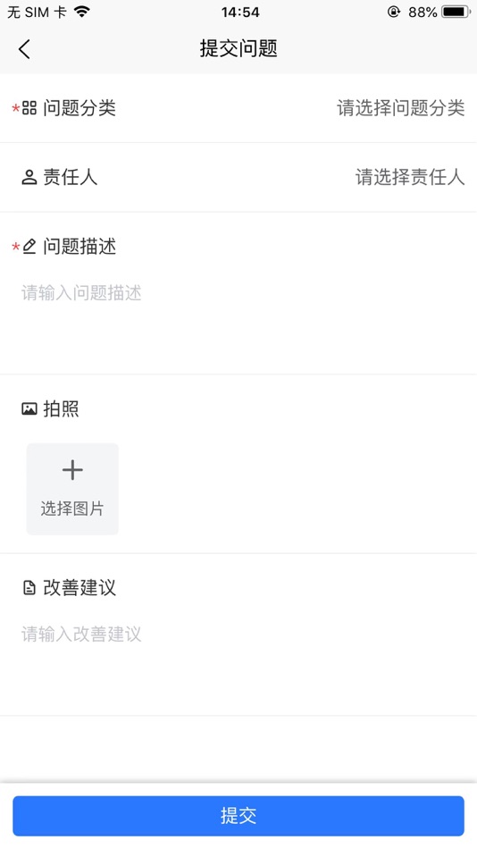 #4. 精益助手LeanAsst (iOS) 来自: 苏州寻道者软件科技有限公司