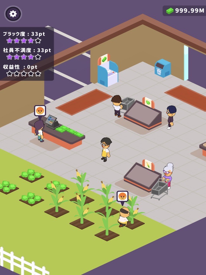 ブラック企業のつくりかた