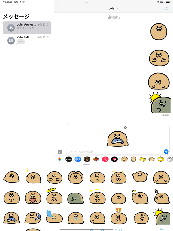Screenshot #5 pour anime walrus sticker