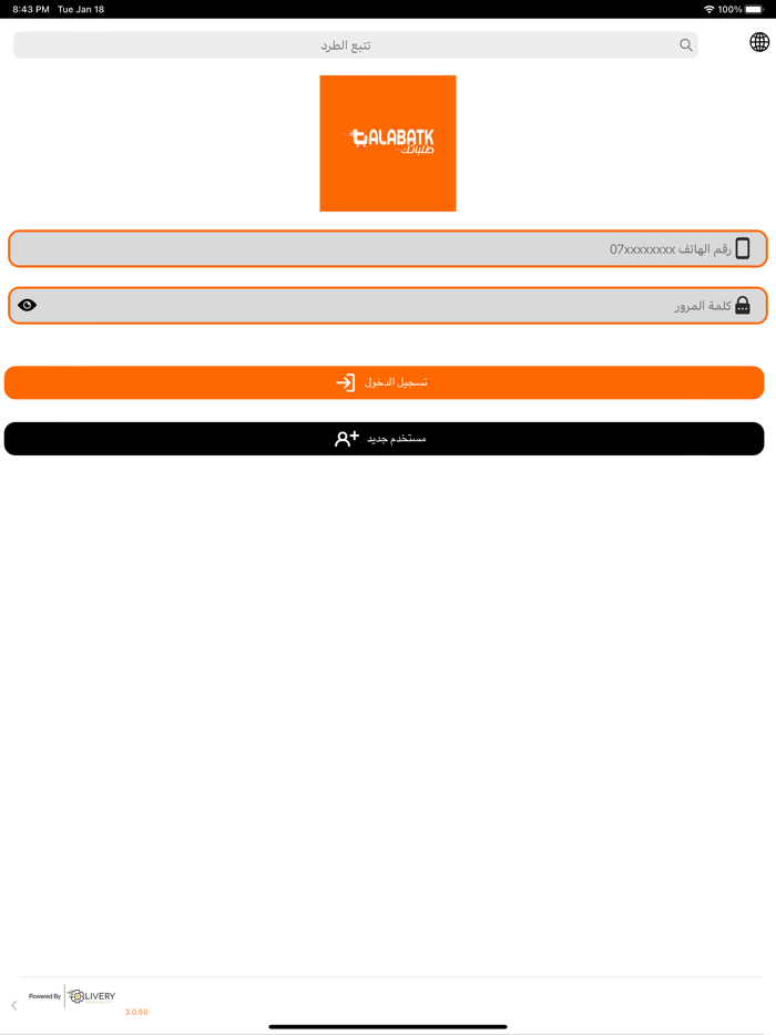 Talabatk طلباتك