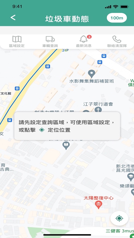 #2. 樂圾通 (iOS) 由: YUAN YU HUANG