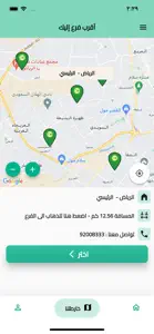 شركة حسين لتاجير السيارات screenshot #4 for iPhone