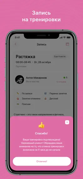 Game screenshot STRETCHINGTMN hack