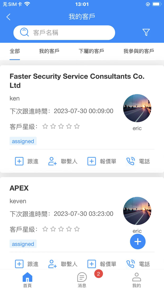 #1. linkinityERP (iOS) 由: Ho Ting CHAN