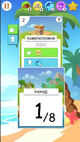 Game screenshot Palm Island apk