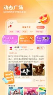 百合网-同城聊天交友相亲软件 iphone screenshot 3