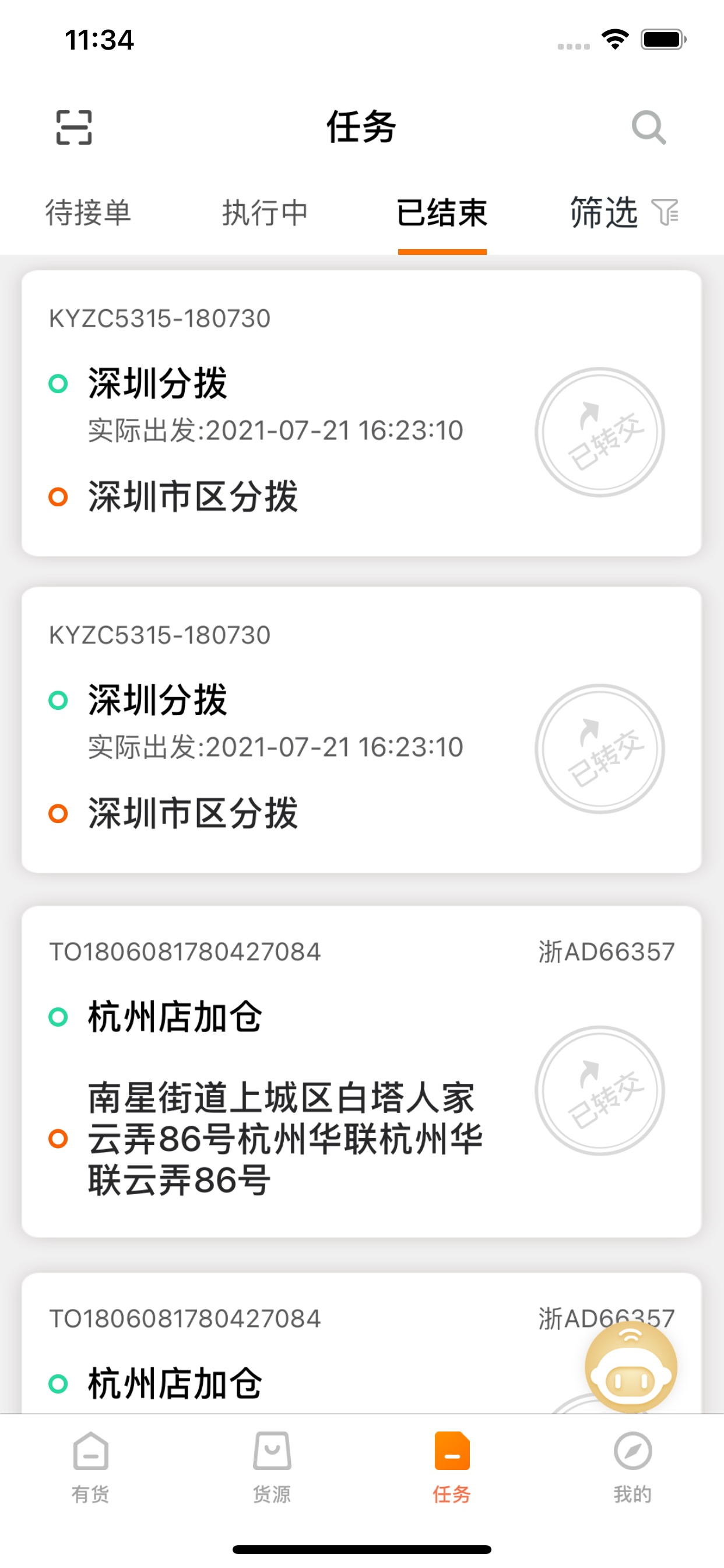 有货UCARGO