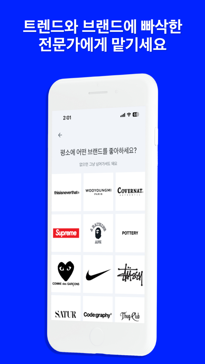 칠랙스 - 패션 퍼스널 쇼퍼