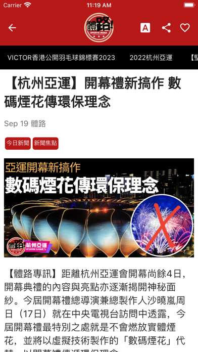體路 Sportsroad Screenshot