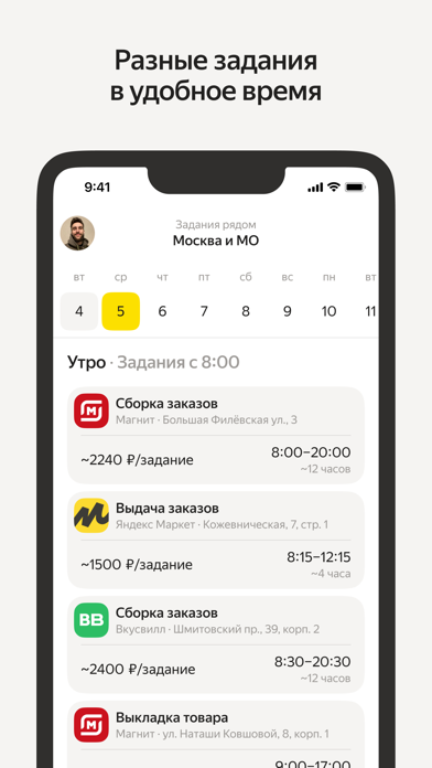 Яндекс Сменаのおすすめ画像1