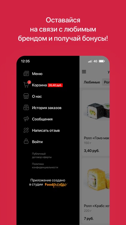 Кансай суши | Доставка еды screenshot-3
