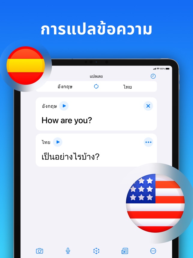 แปล - แปลเลย บน App Store