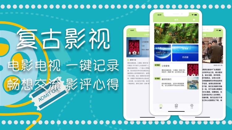 复古影视-精品电影电视剧编写观后感