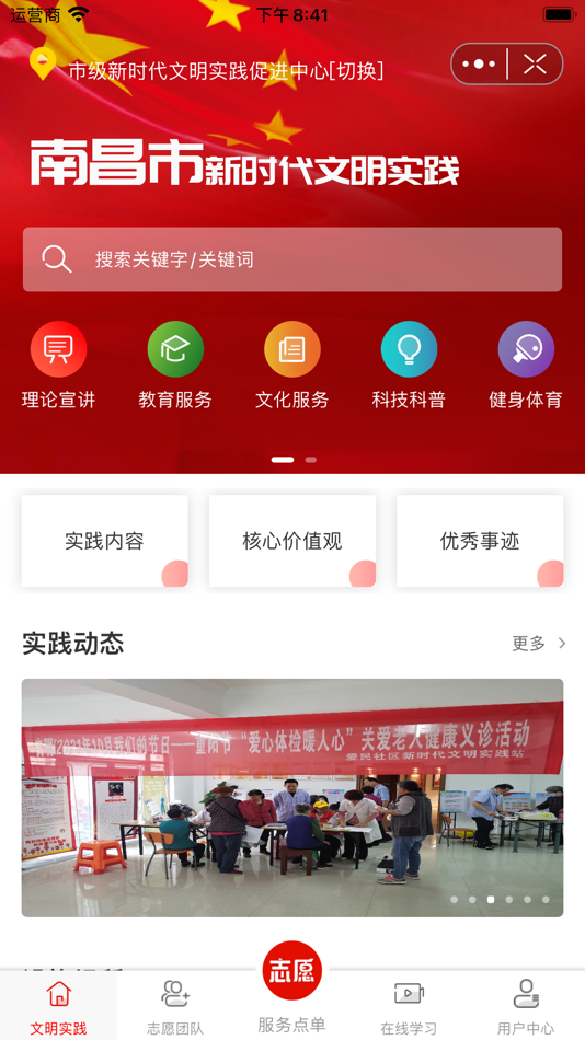 #3. 爱南昌——最懂南昌,最懂你 (iOS) 由: 南昌日报社